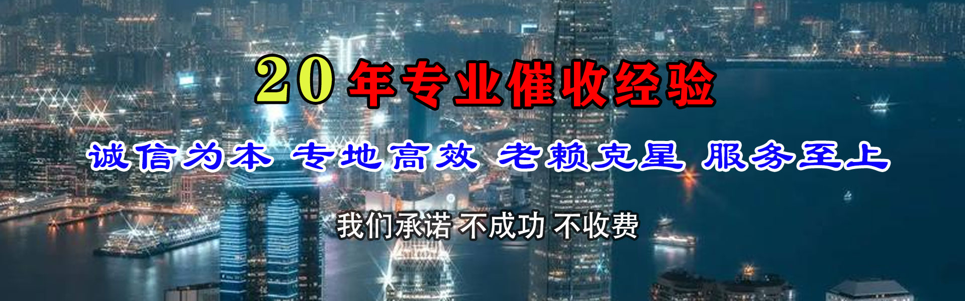 新建讨款公司